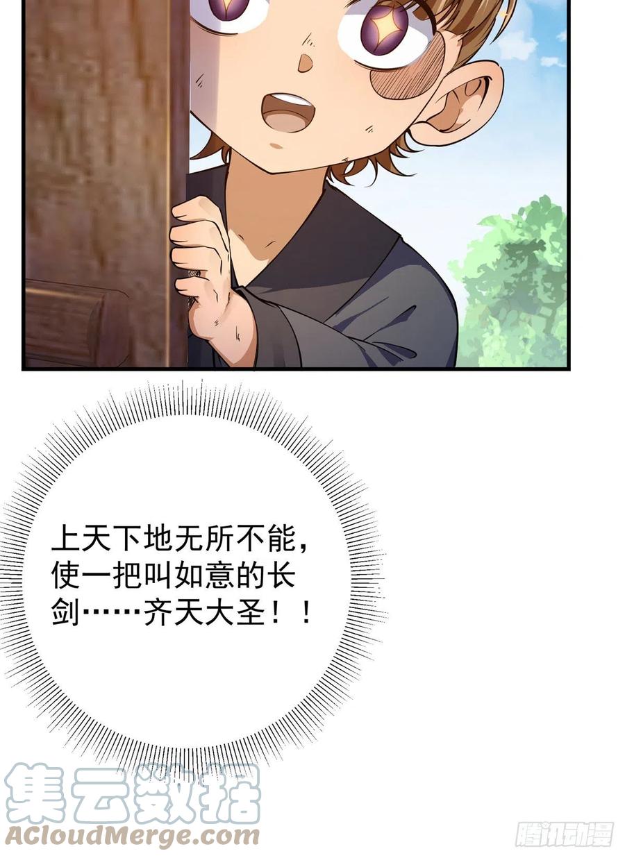 077 最像大圣的人57
