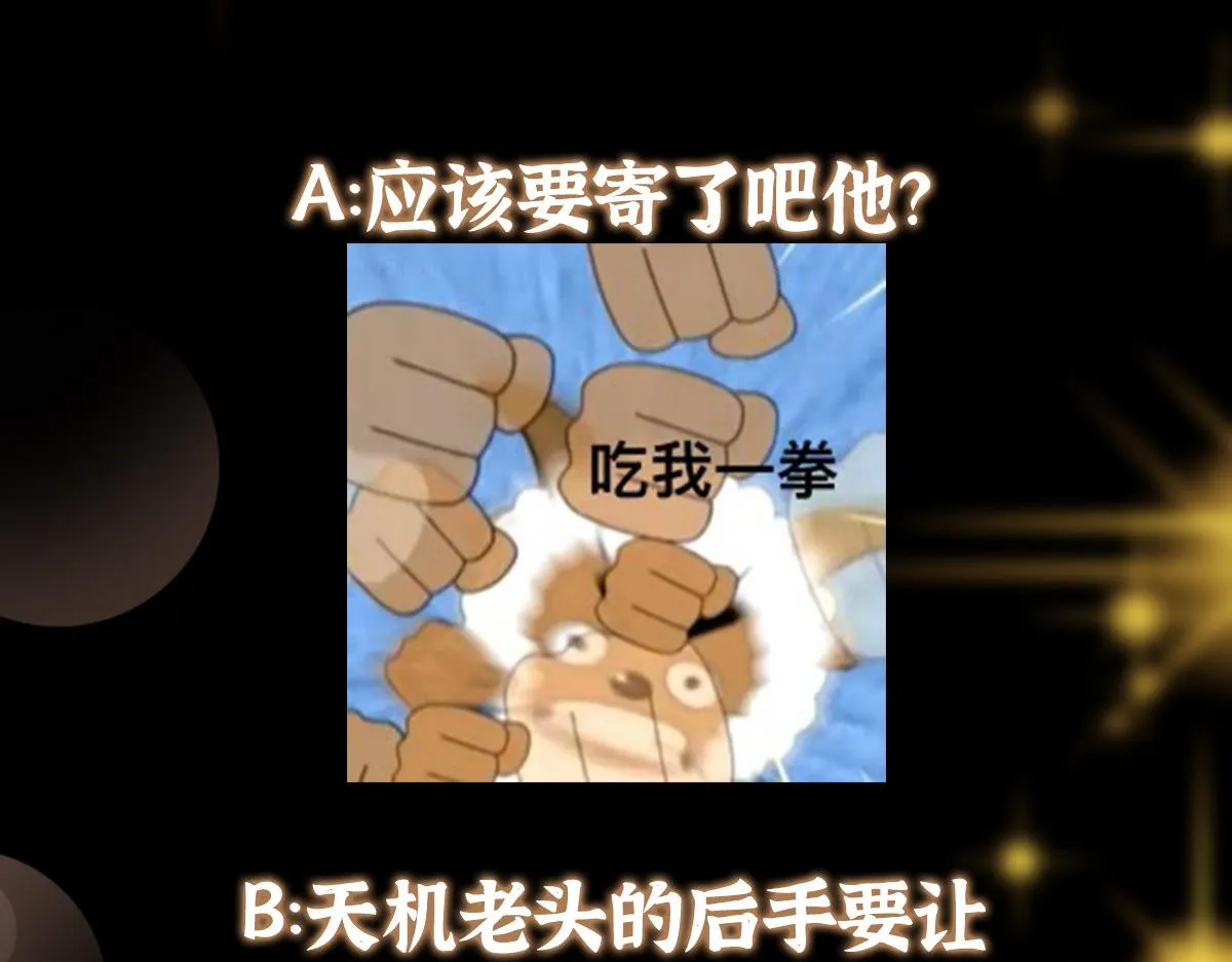 216 一眼便已看破！121