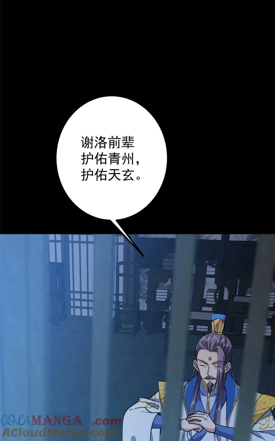 357 这一剑指点青州9
