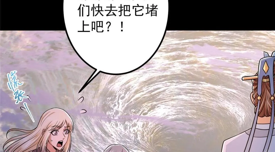 198 混沌之眼的秘密！56