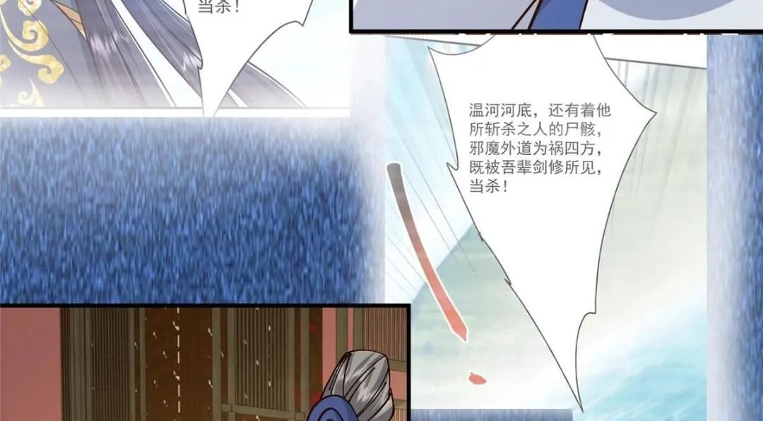 227 我已远胜剑尊师兄了！117