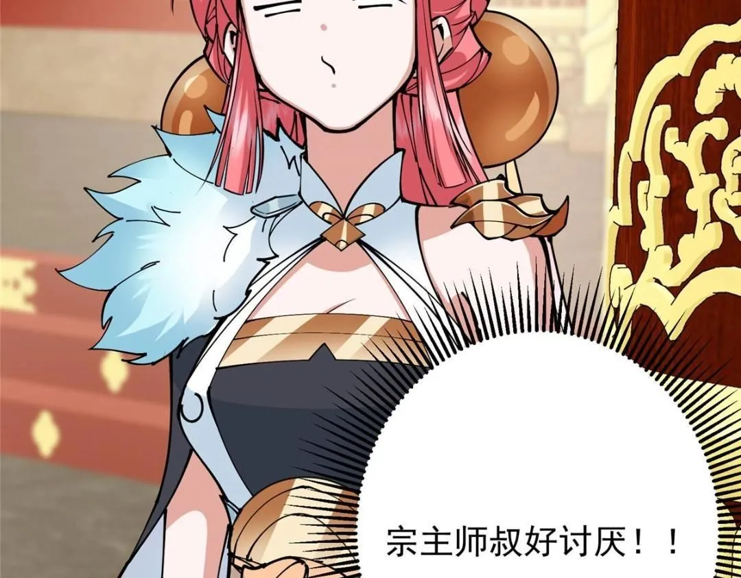 254 宗主之宴犹如鸿门82