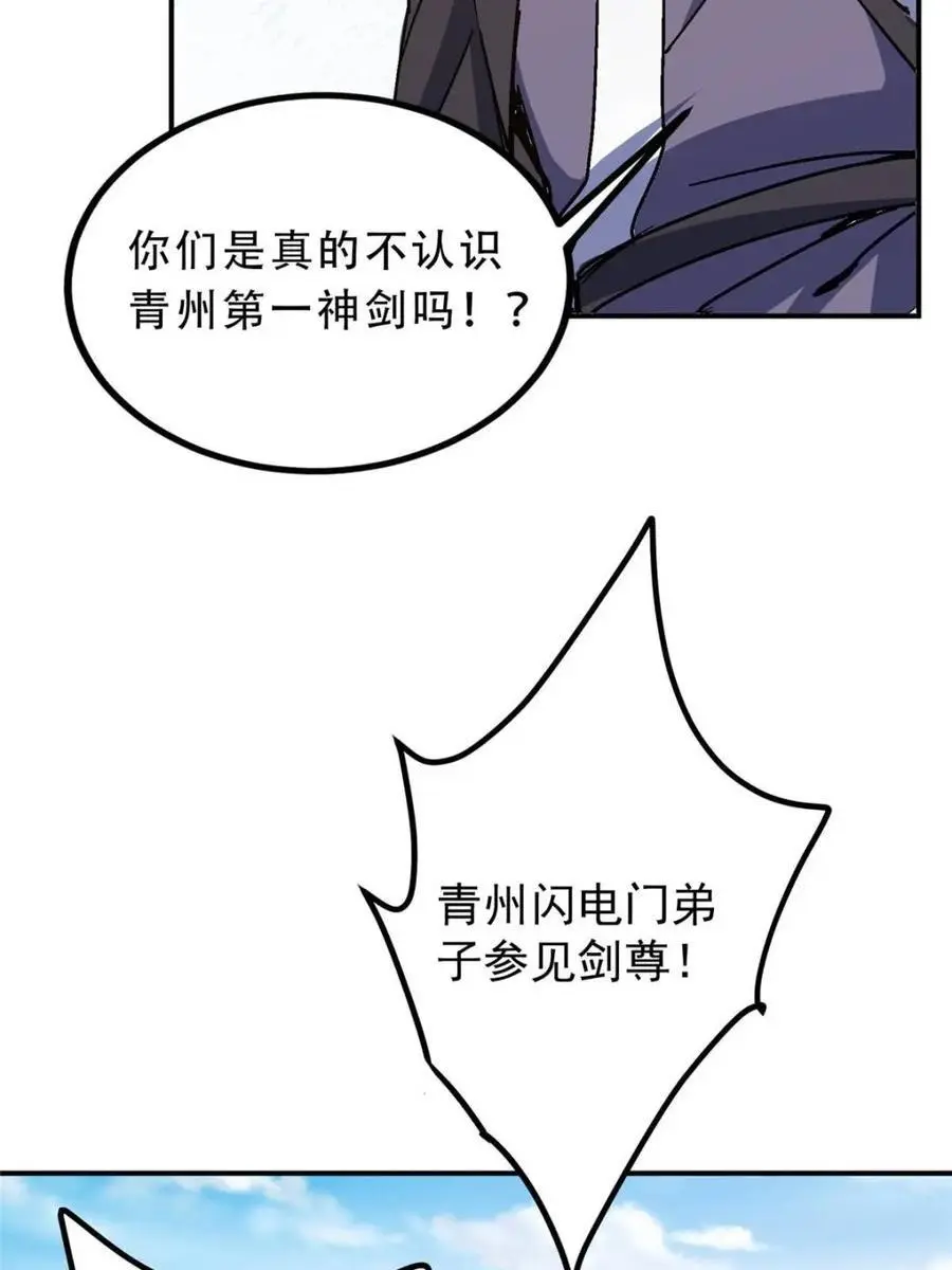 300 妖修起源竟然是……8