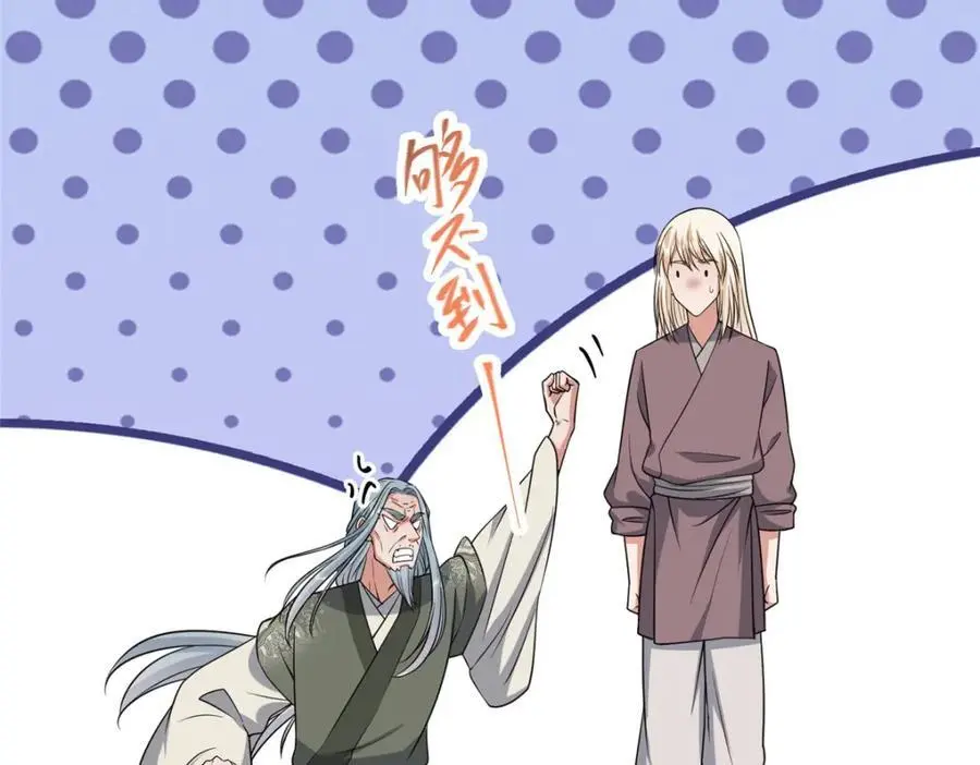 297 你是不是走火入魔了？94