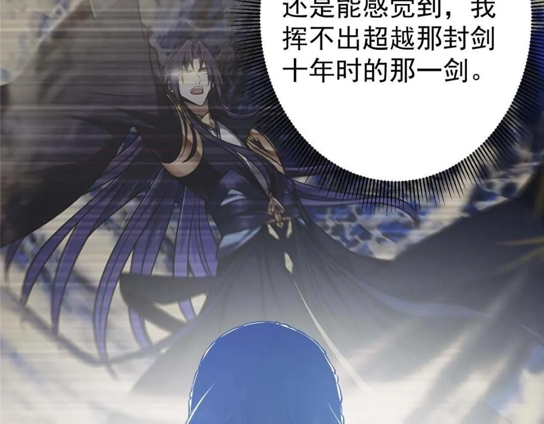 240 这一剑，雪停118