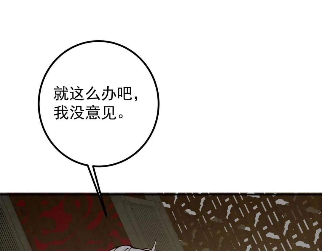 228 我这副宗主是死的吗？98