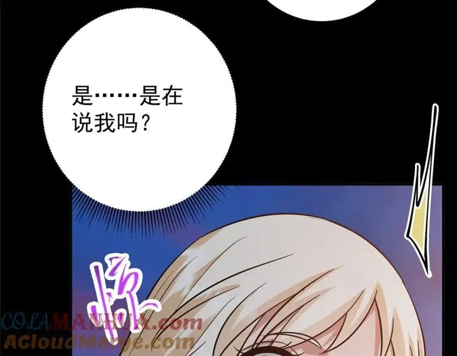 297 你是不是走火入魔了？84