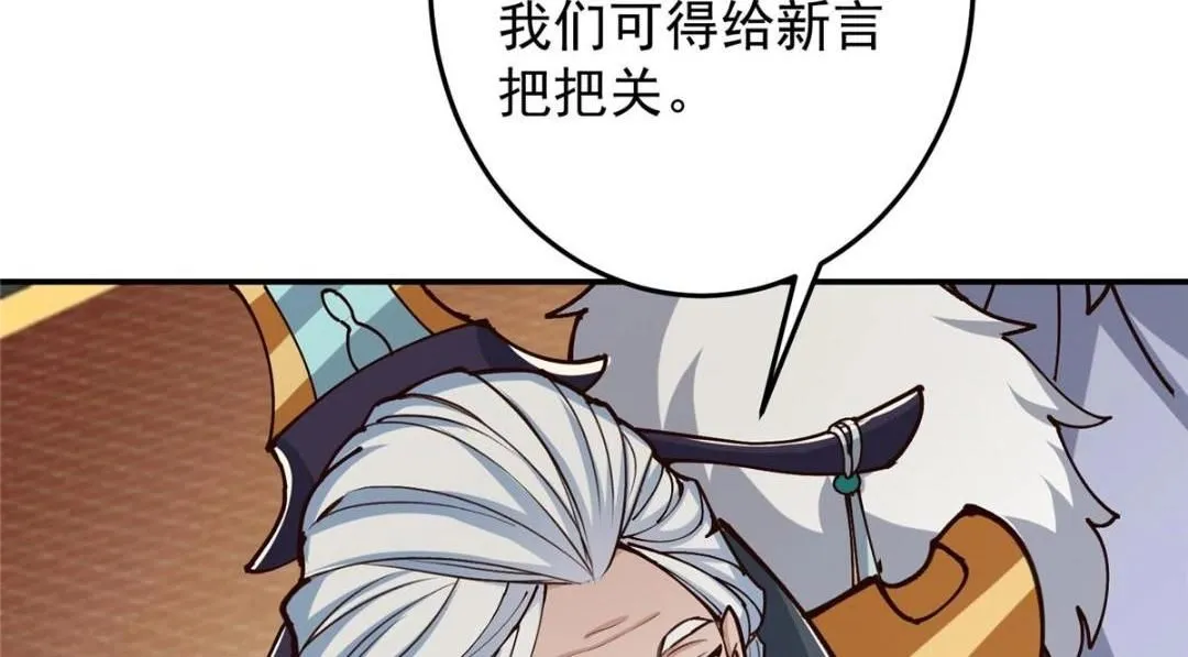 257 见见春秋山的家长75