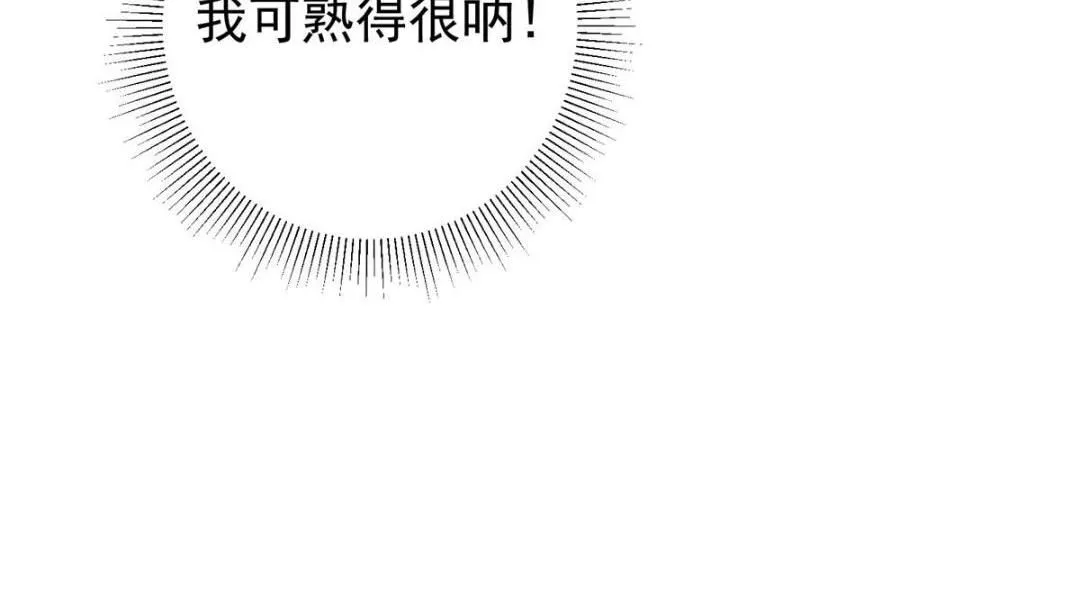 229 我徒弟比你徒弟强！88