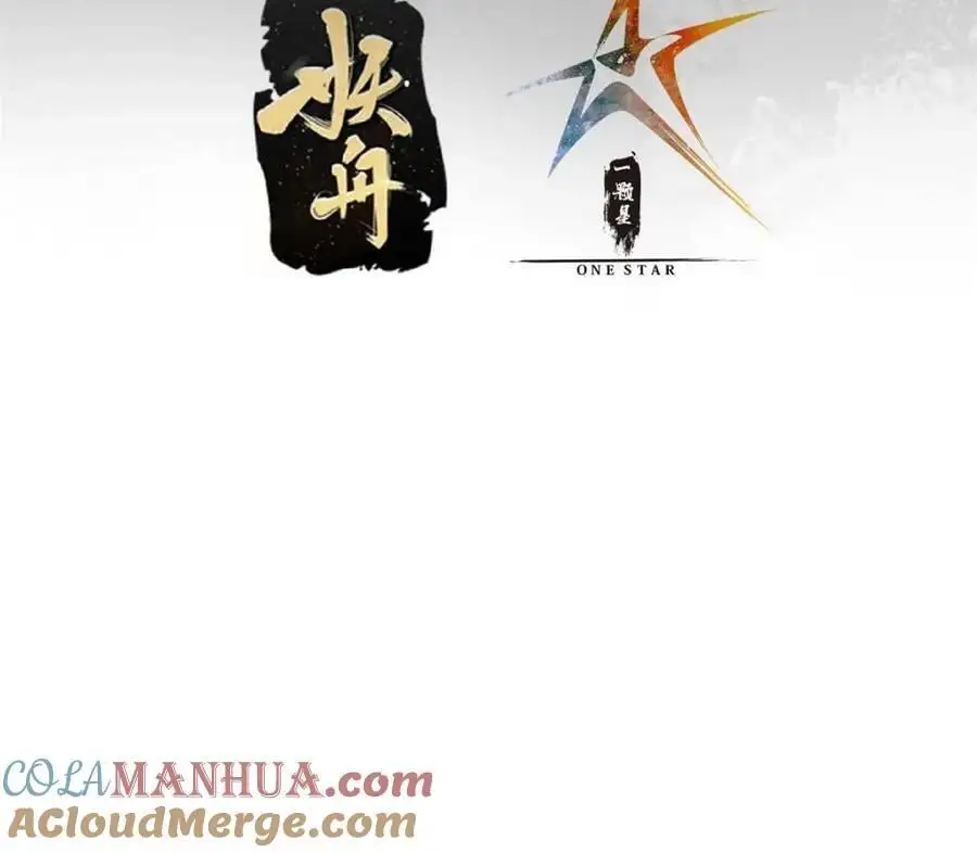 300 妖修起源竟然是……3