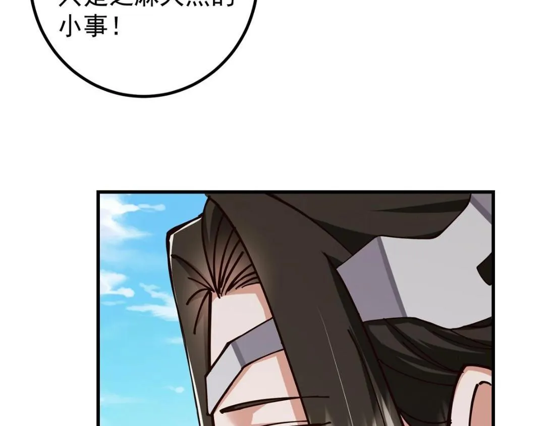 223 点燃天玄界！95