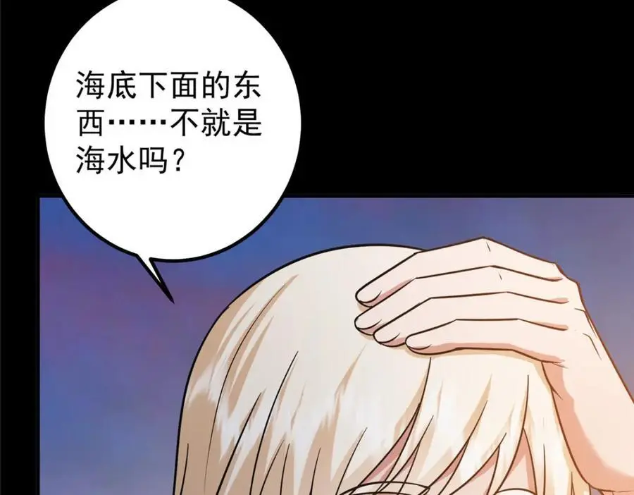 297 你是不是走火入魔了？103