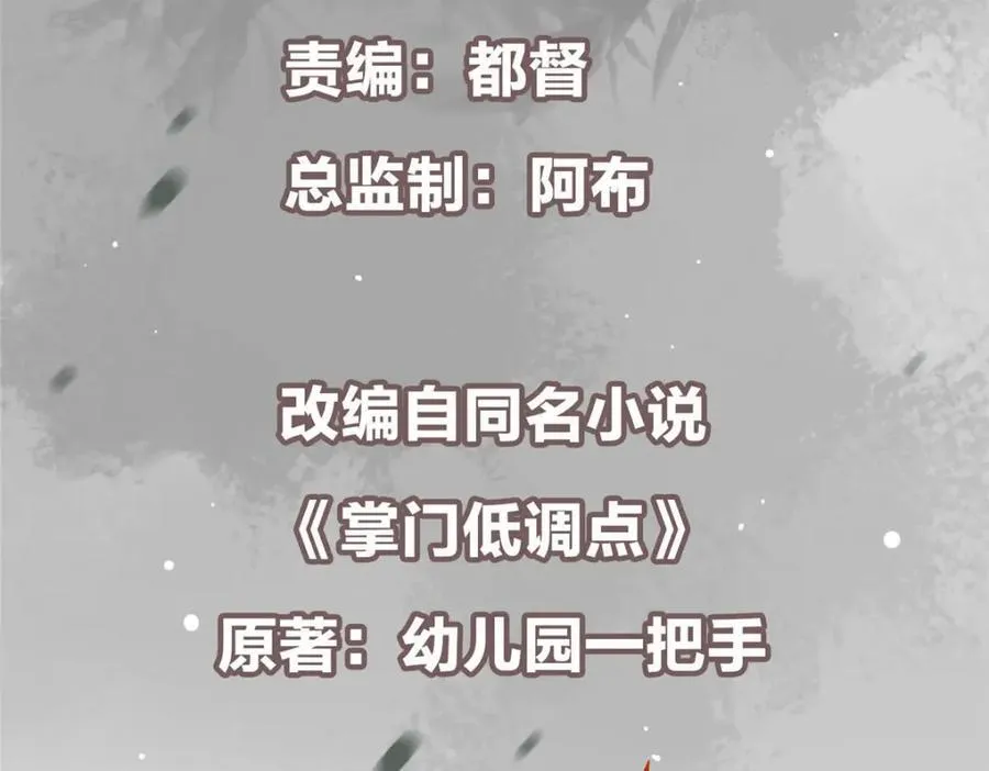 314 我墨门个个都是人才5