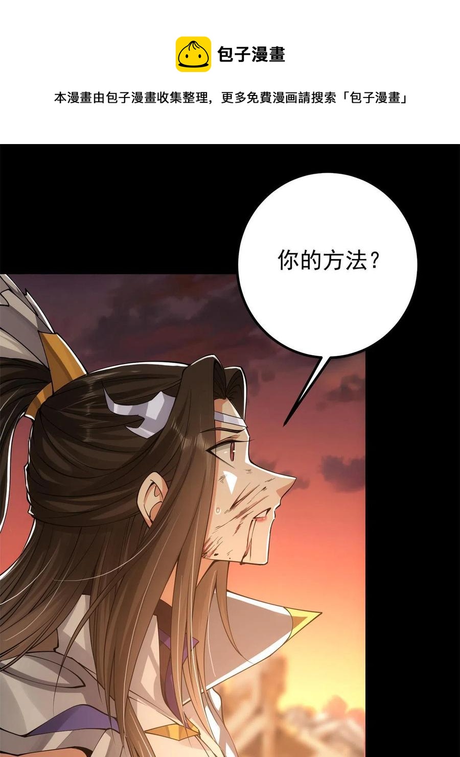 084 谁敢动我师父！44