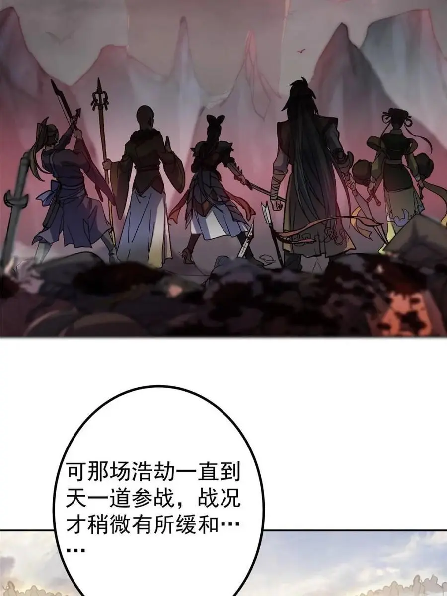 300 妖修起源竟然是……47
