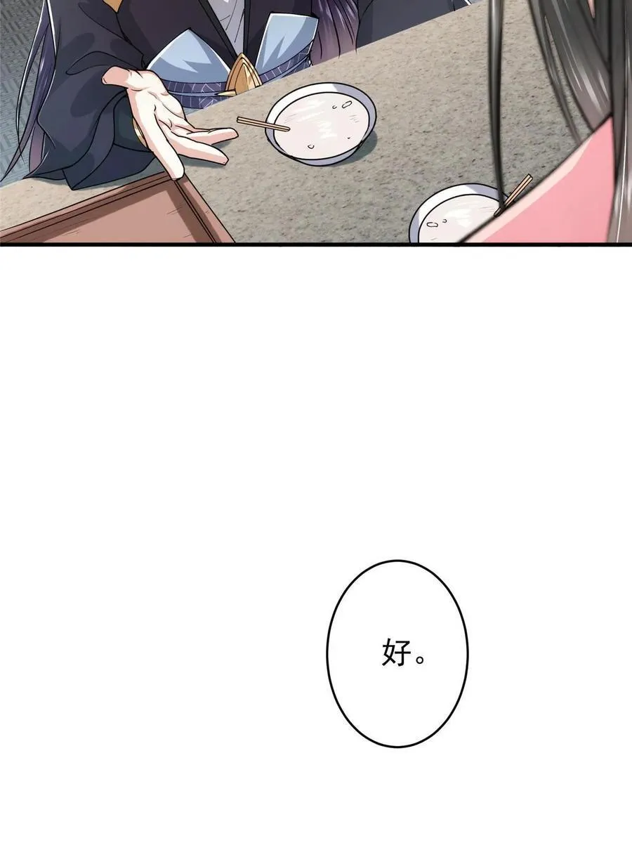 184 我该叫你什么呢11