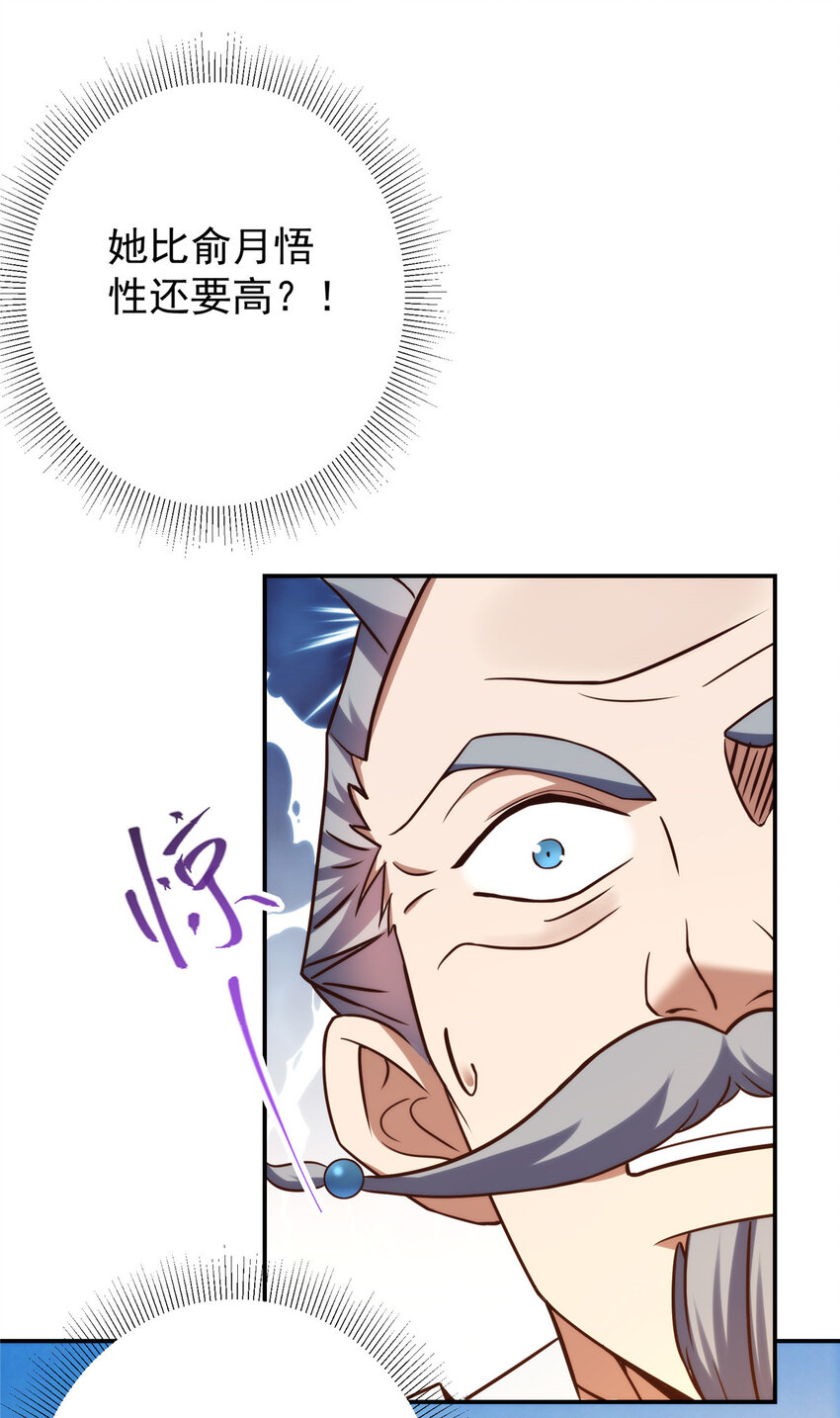 138 真是个老六27