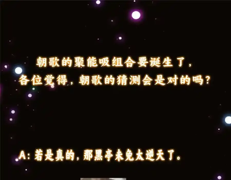 308 我们是聚能吸！146