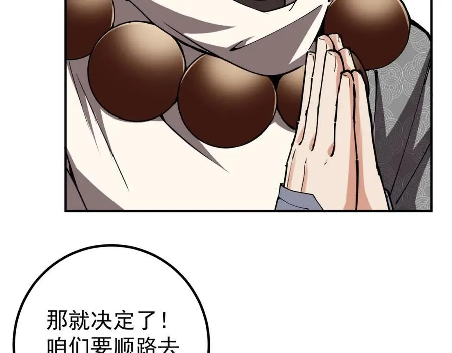 318 形形色色的主角团115