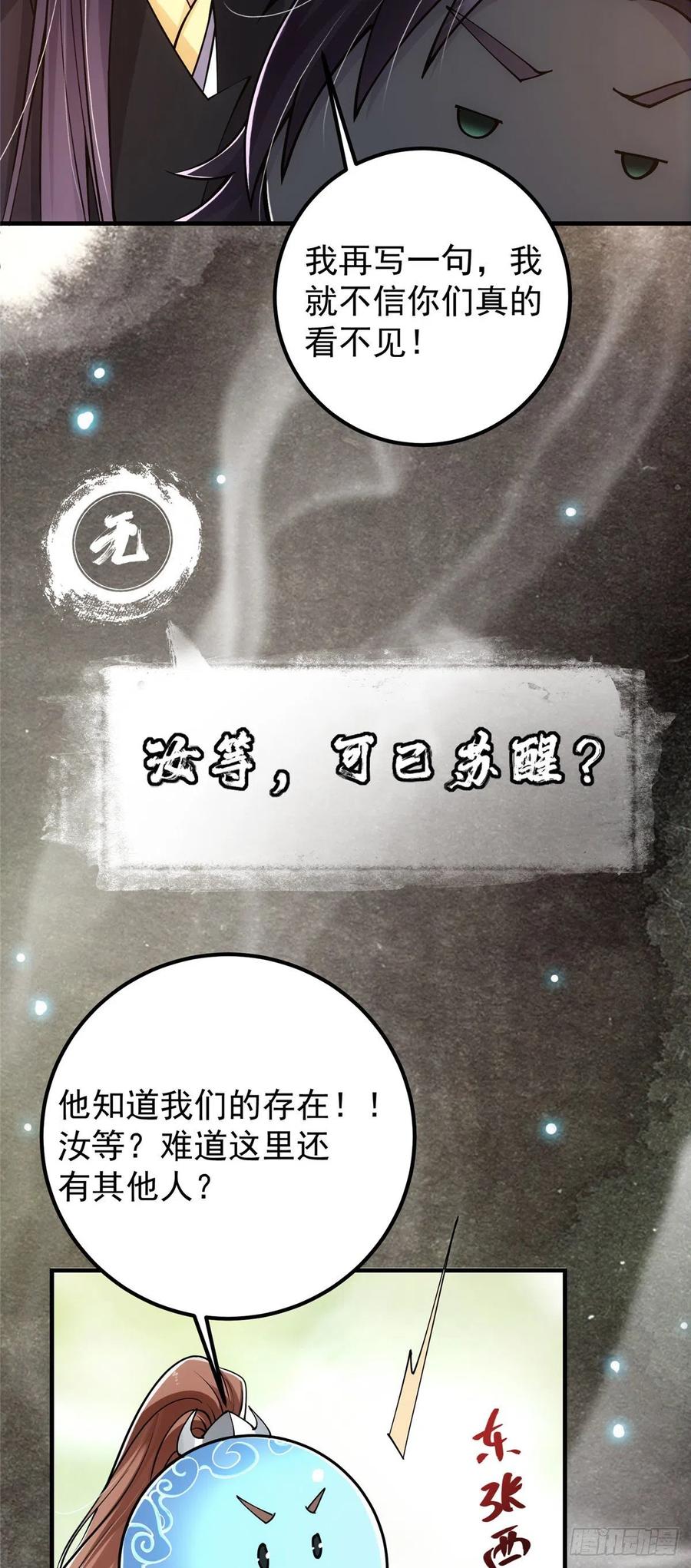 072 木牌中的群聊38