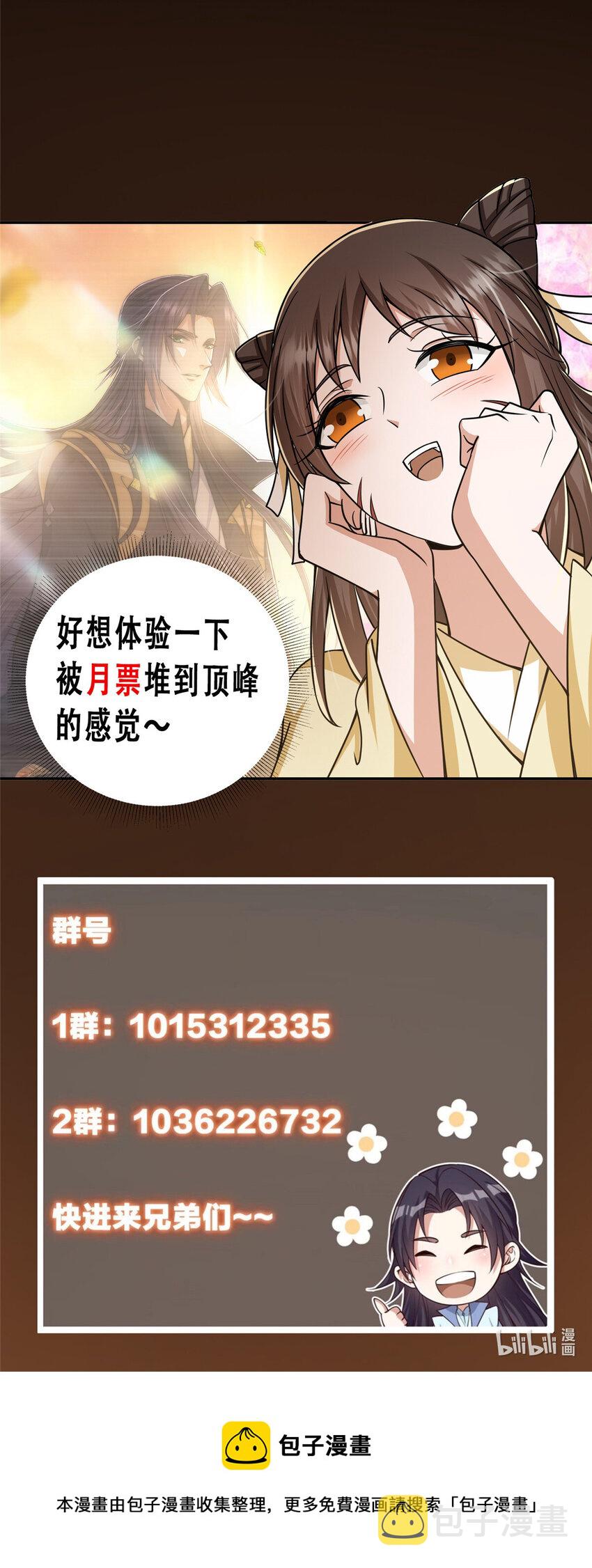 151 趋之若鹜44
