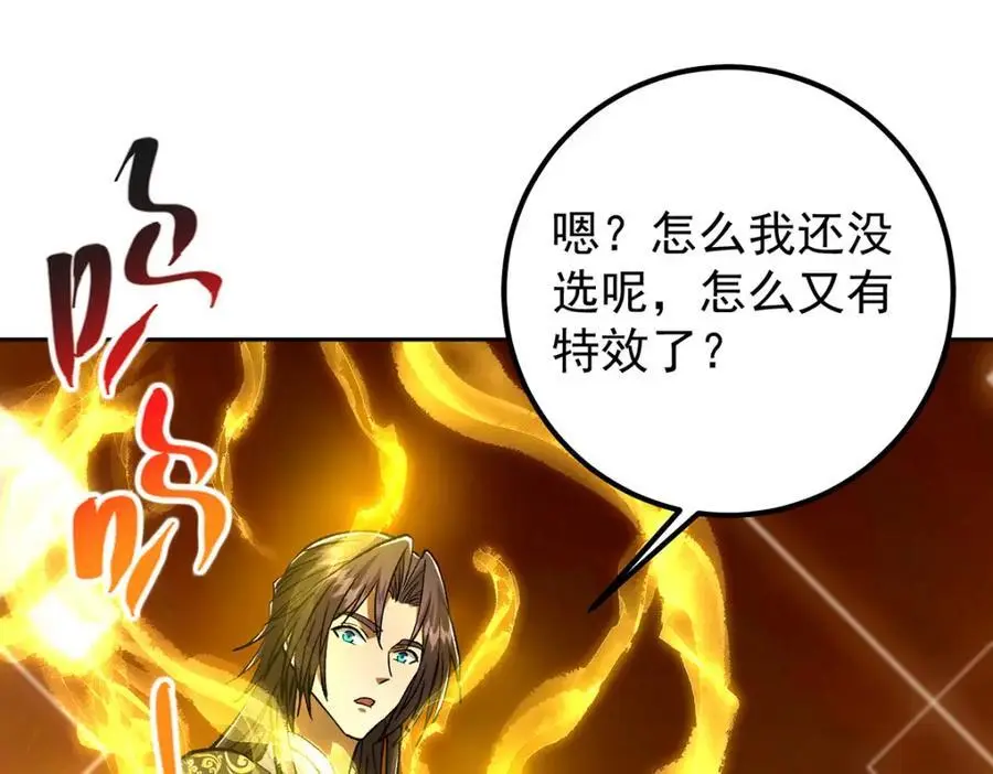 295 居然真有双剑域？66