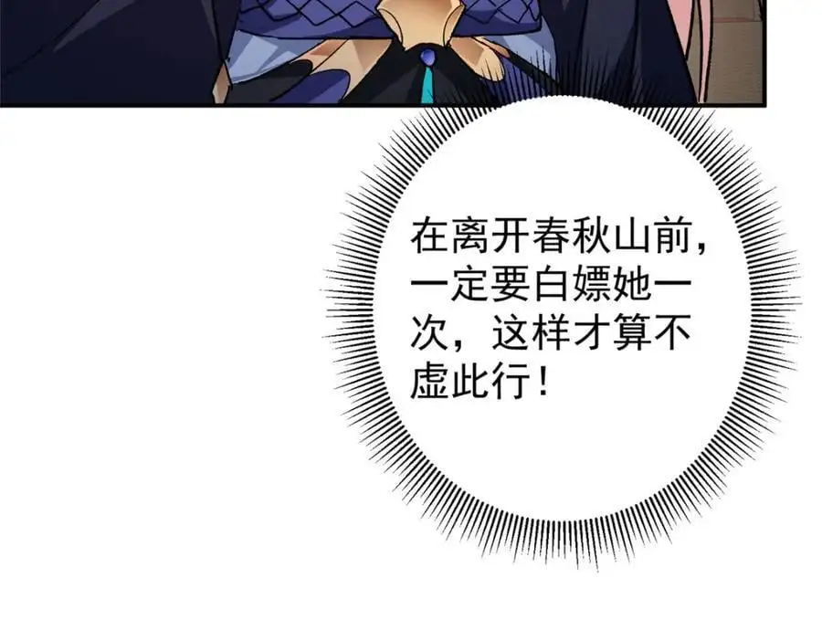 270 迟早得白蹭一波！37