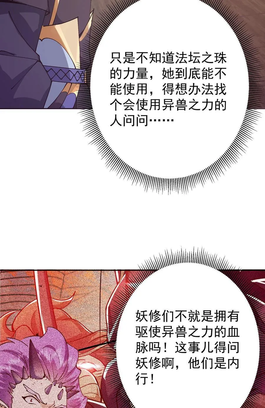 342 洛冰的隐藏能力46