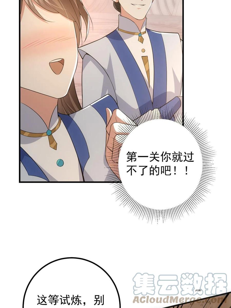 090 剑气试炼57
