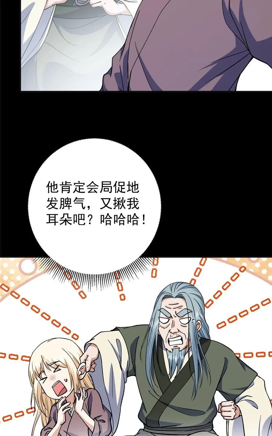 357 这一剑指点青州22