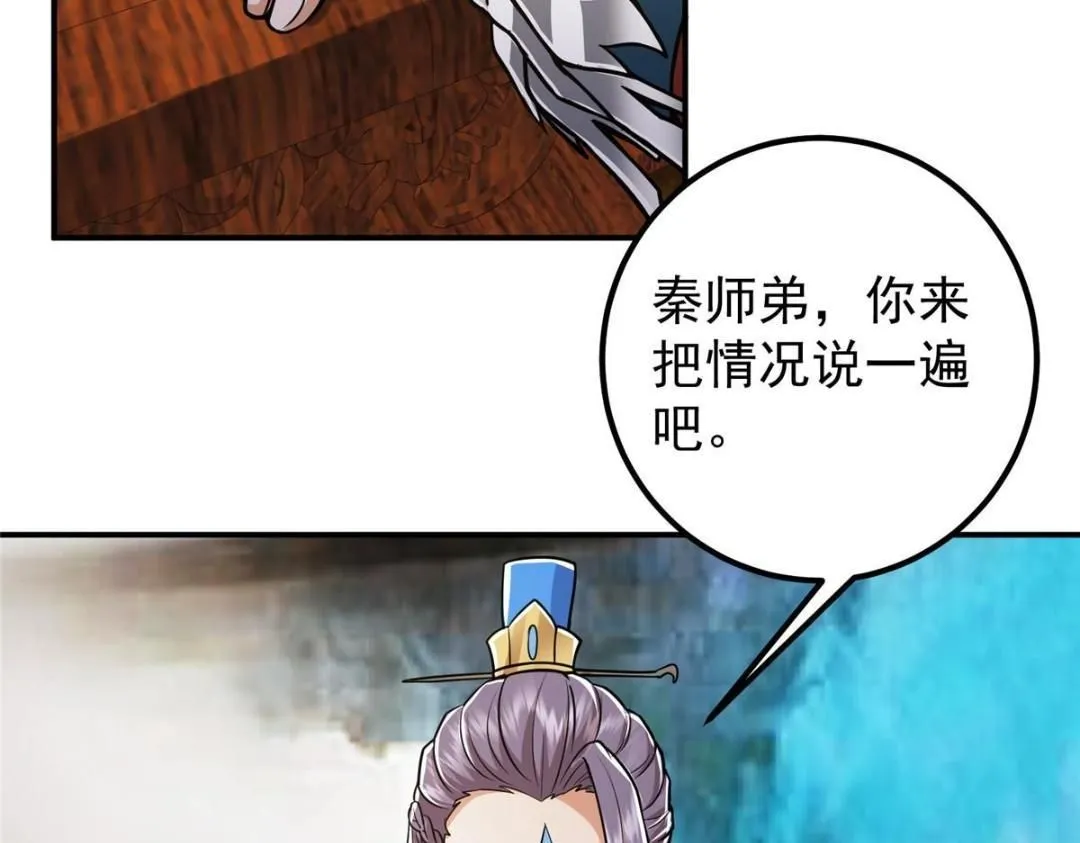 226 剑宗高层大议事！101