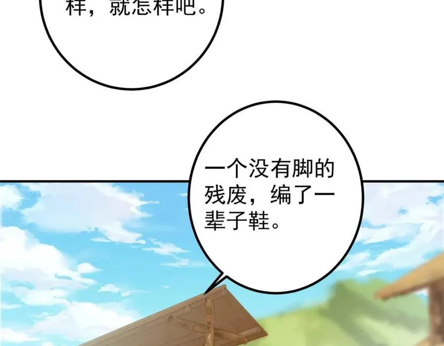 320 玉剑碎46