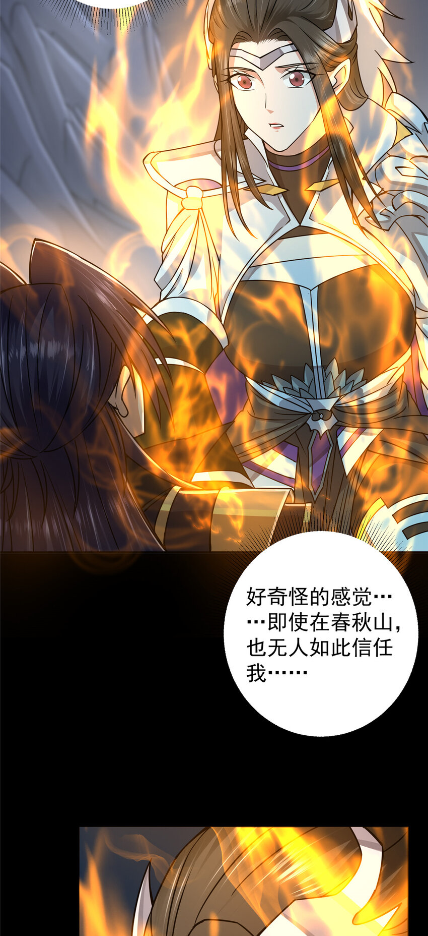 166 冰山美人不冰了6