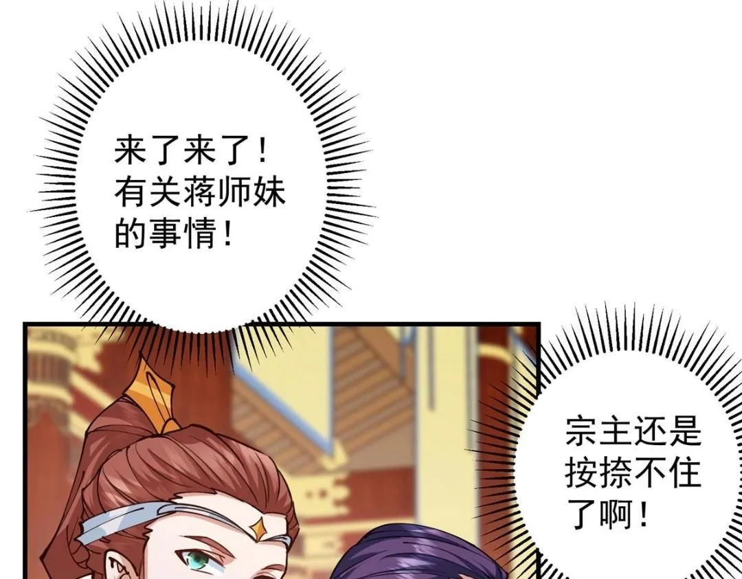 254 宗主之宴犹如鸿门90