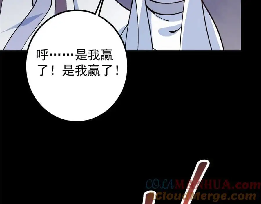 292 他是只恶鬼100