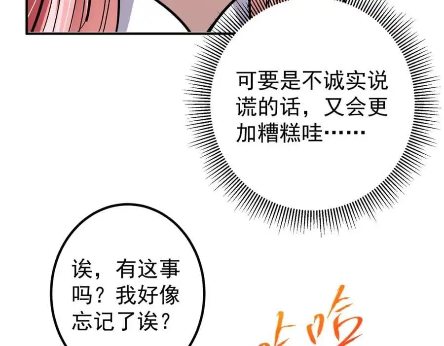 271 路朝歌也能蹭？18
