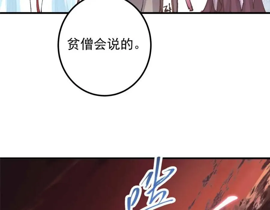 322 当真是人如其名！54