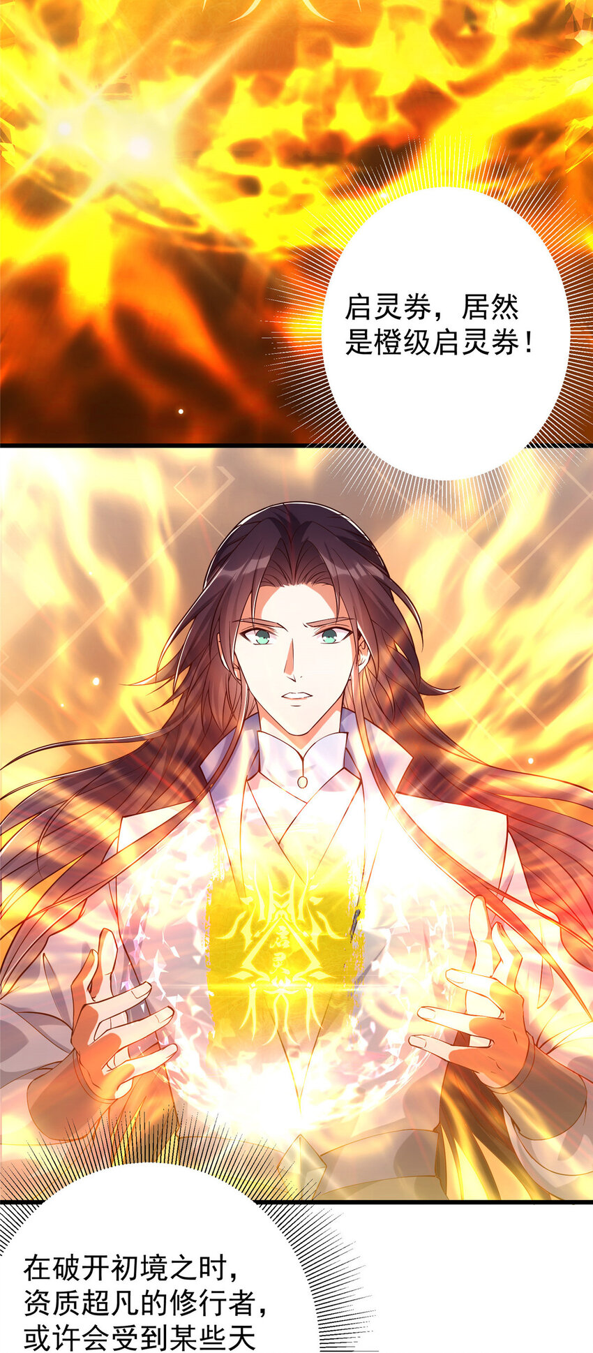 005 论开挂还得是我！40