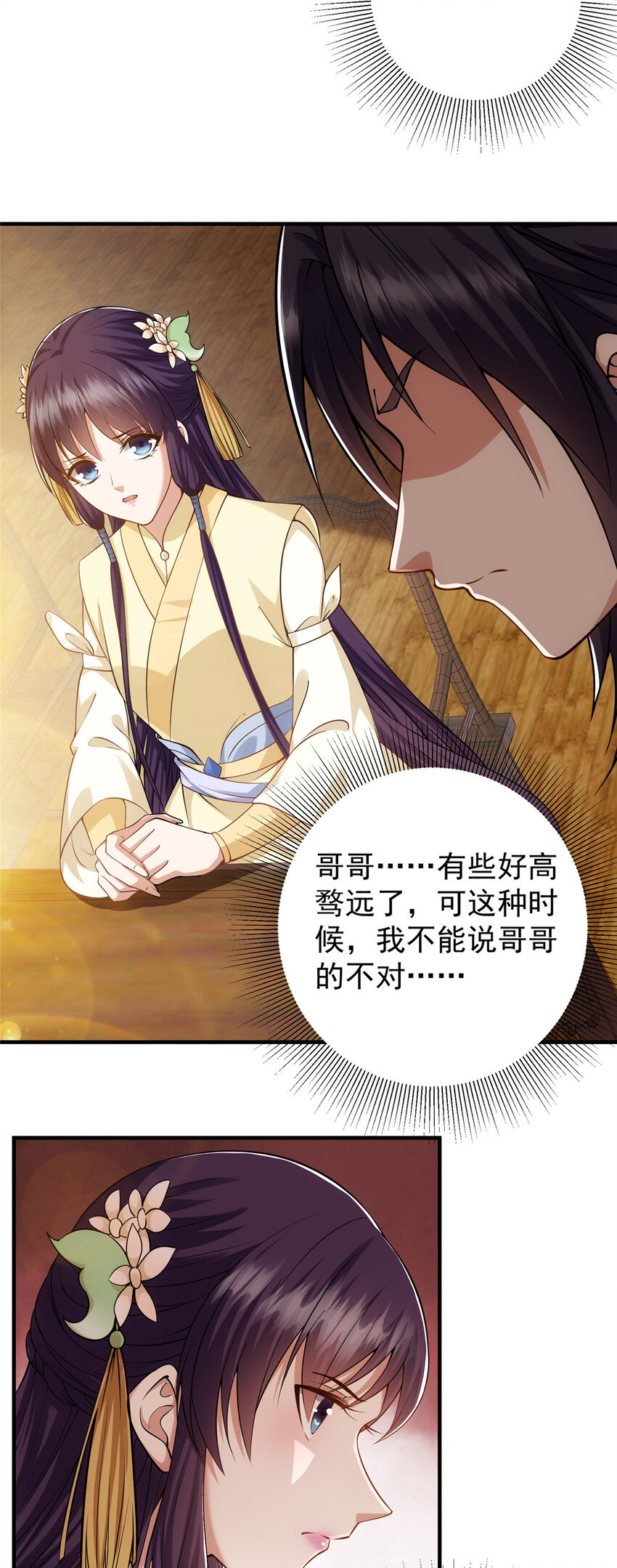 013 你不配让我出剑11