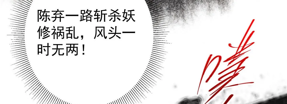 210 陈弃的身份23