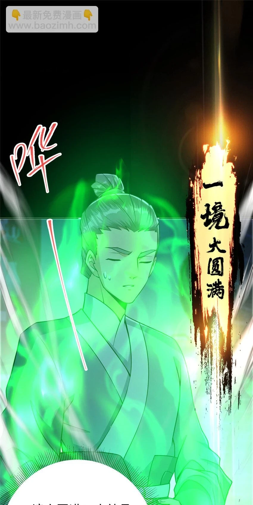173 我的徒弟不简单啊20