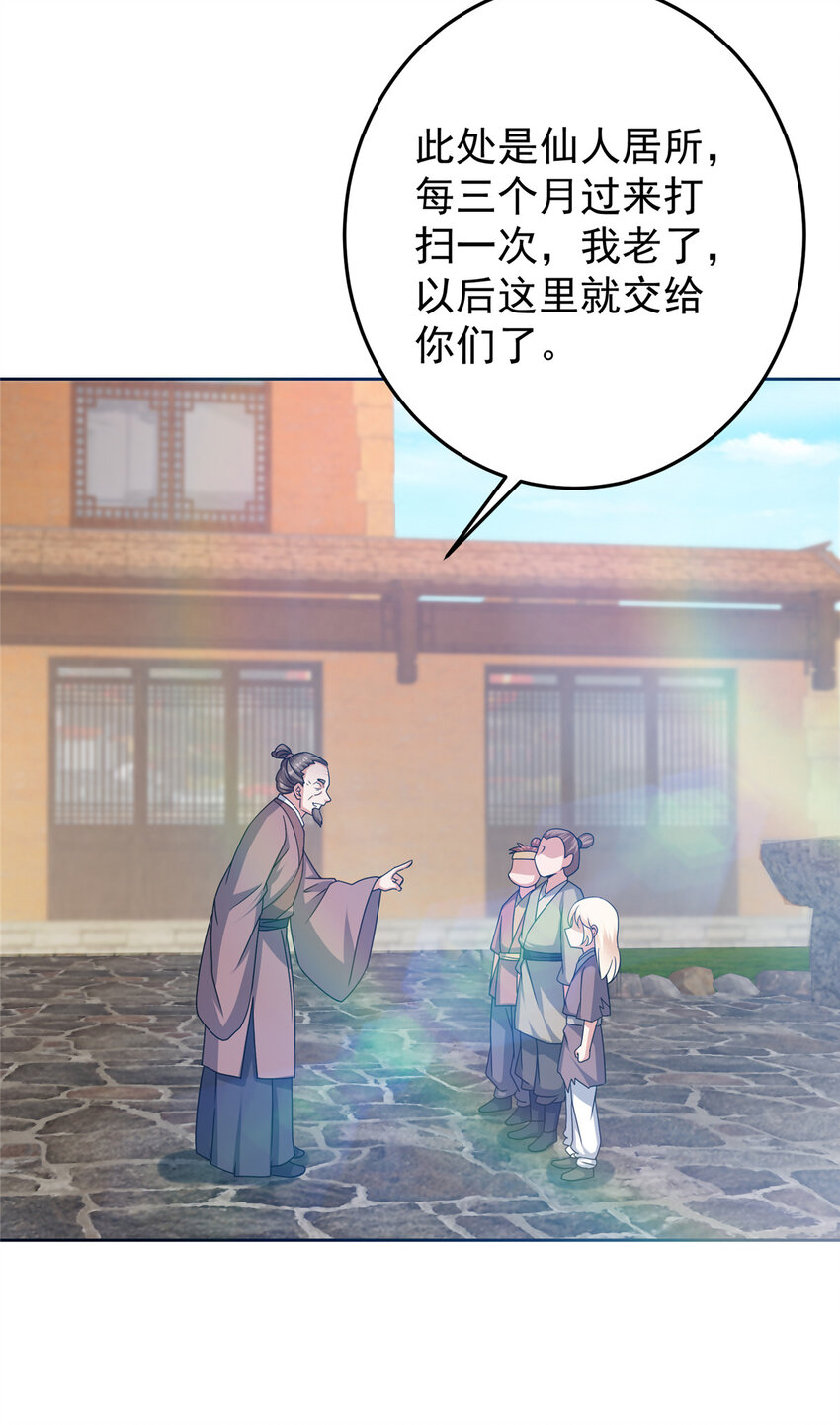 171 四大神剑的怪胎36