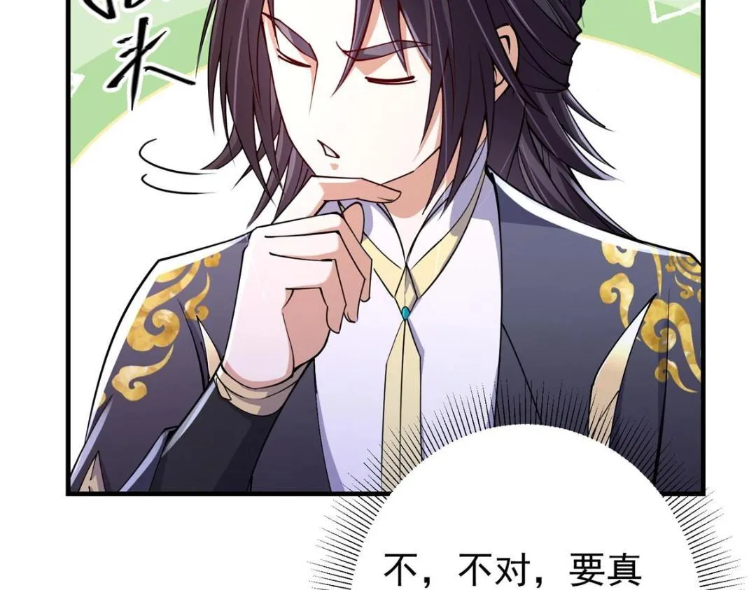 200 他有个好师父啊！119
