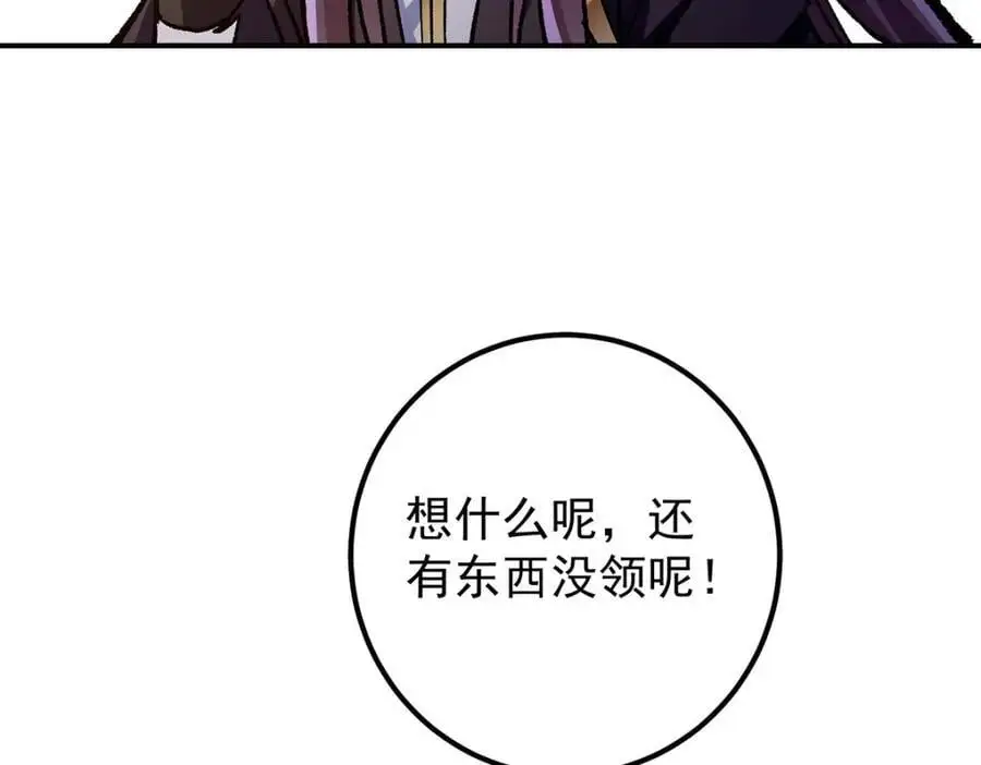 295 居然真有双剑域？118