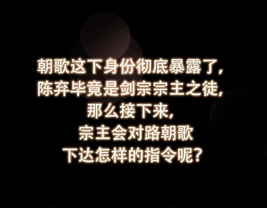 226 剑宗高层大议事！154