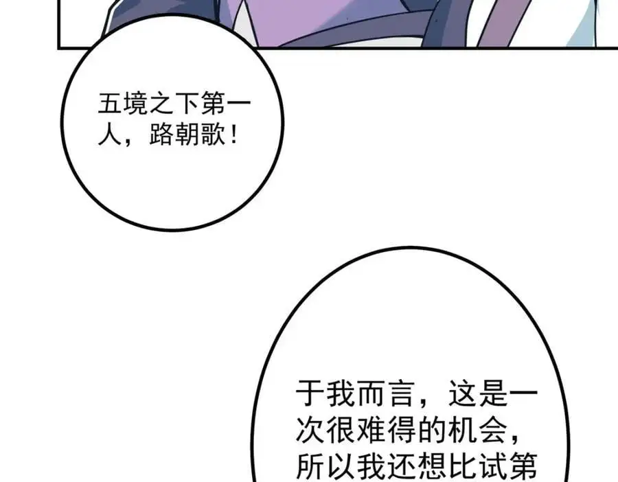 269 要浪就浪到最巅峰47