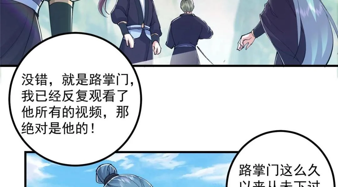 209 冬梨长老的运势不好53