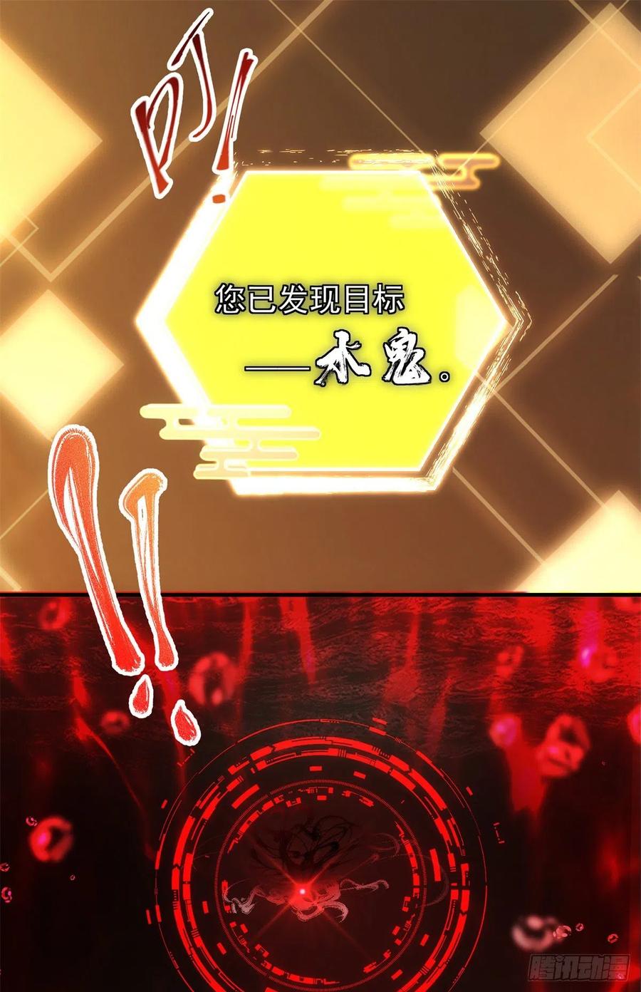 052 雾河遗鬼38