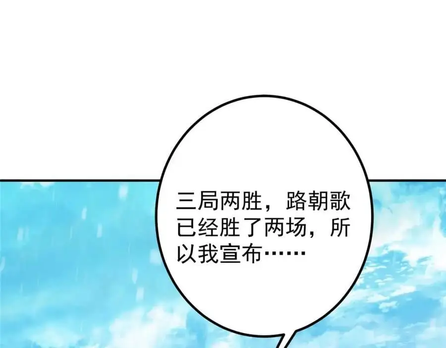 269 要浪就浪到最巅峰38
