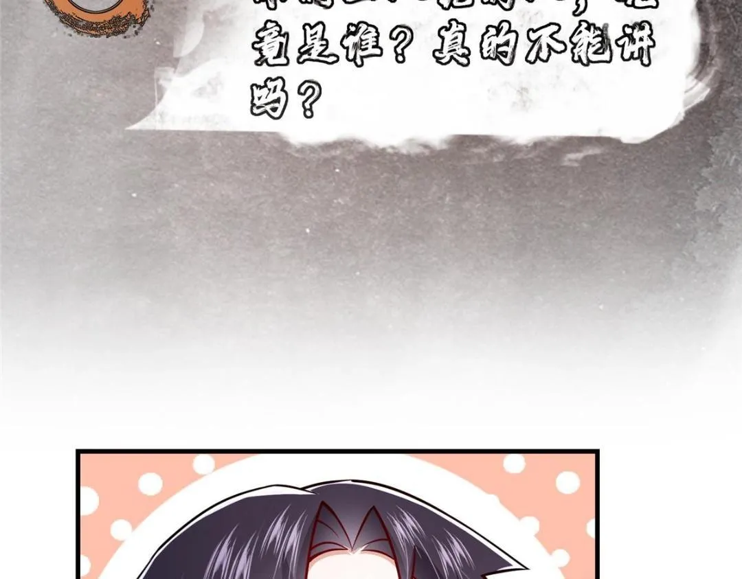 208 我的小黑子嗷嗷待哺76